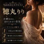 前立腺もお任せ!穂丸りり|AroMarquis(周南店)