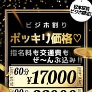 ビジホ割り♥♡ポッキリ価格♡♥|White love （ホワイトラブ）
