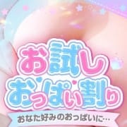 &hearts;お試し&hearts;おっぱい割り|巨乳・美乳っ娘♡Love