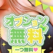 えぇ！？&Sigma;(･&omega;･ﾉ)ﾉ！　オプションが無料で！？|巨乳・美乳っ娘♡Love