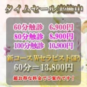 「今ならタイムセール価格！」02/04(火) 09:01 | ミセスハンドセラピーのお得なニュース