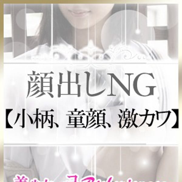 新人さな