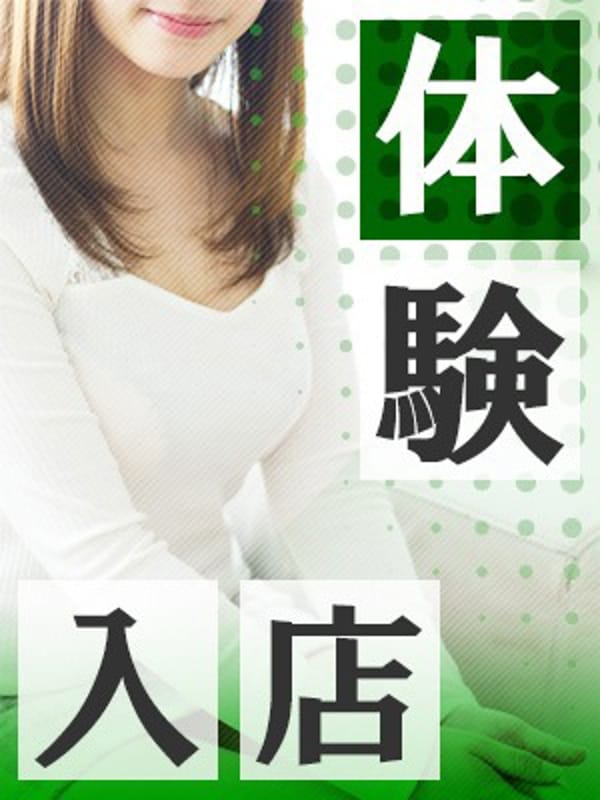 体験ふゆか|土山熟女・美少女ならココ！で評判の女の子