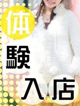 体験かれん|土山熟女・美少女ならココ!で評判の女の子