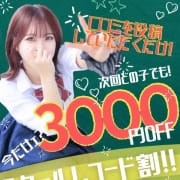 「スクールレコード」05/12(月) 23:47 | 女子高生はやめられない!のお得なニュース
