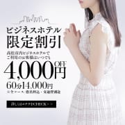 「いつでも4,000円割引！ビジネスマン応援企画・ビジホ割！」11/15(土) 12:53 | ミラクル愛。。のお得なニュース