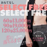 60分13,000円おもてなしフリーコース!タイプ指定OK!|ミラクル愛。。
