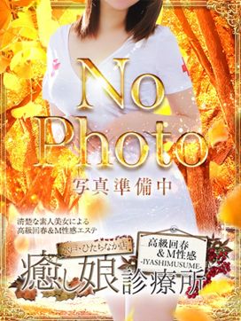 皇 あくあ|癒し娘診療所 水戸・ひたちなか店で評判の女の子