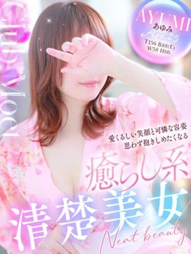 あゆみ|Club Moet熊本で評判の女の子