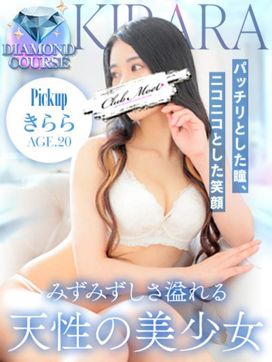きらら|Club Moet熊本で評判の女の子