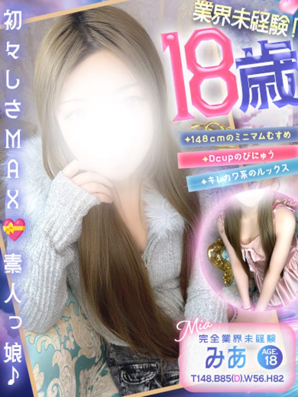 みあ|Club Moet熊本でおすすめの女の子