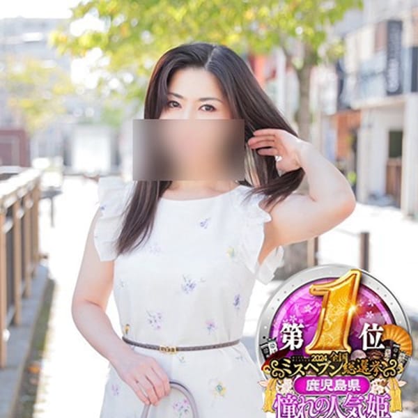 さつき|人妻ステーション