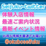 「要チェック！制服x派遣twitter」04/26(土) 13:31 | 大久保制服向上委員会のお得なニュース
