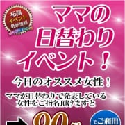 ママの日替わりイベント！|柘榴