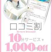 ★※大人気イベント※口コミ割！★|Jewelry Club(ジュエリークラブ)