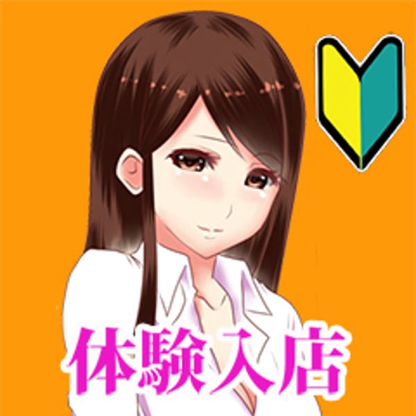 体験入店予定