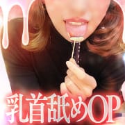 「☆ついに解禁！！「乳首舐めOP」☆」05/31(土) 22:27 | アイビームのお得なニュース