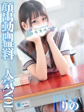 りの|美少女制服派遣クラスルームで評判の女の子