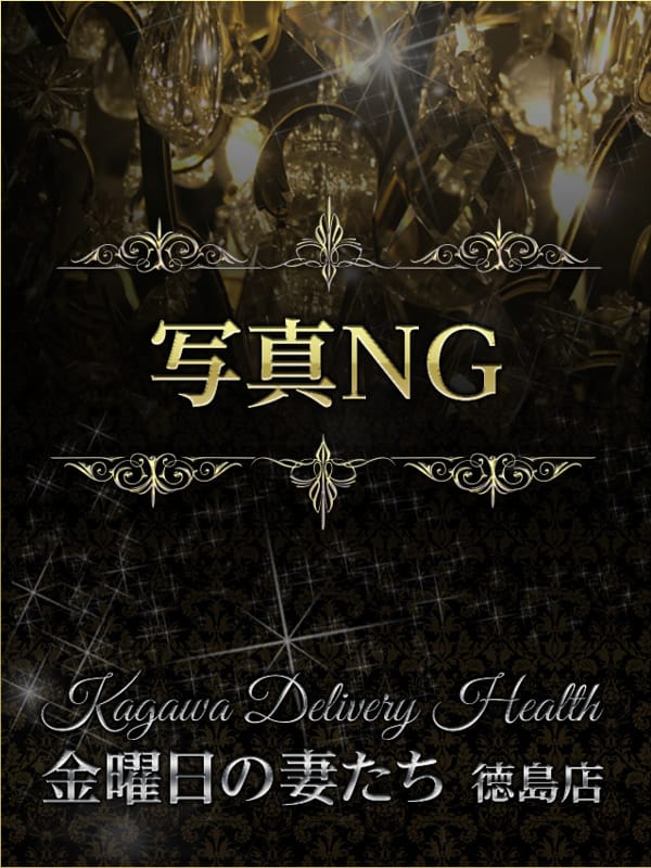 藤宮(自宅NG)