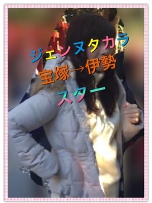 ジェンヌ タカラ