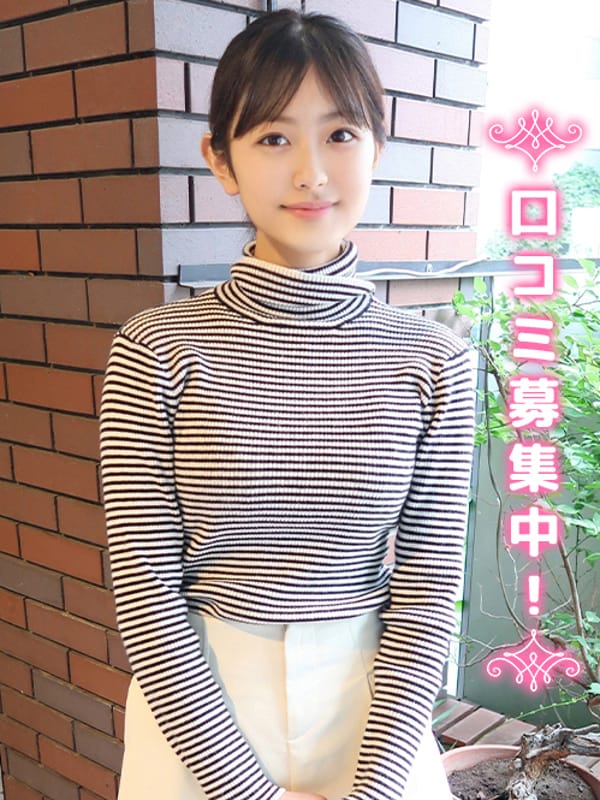 ふうわ★清楚な完全未経験|現役女子大生コレクションでおすすめの女の子