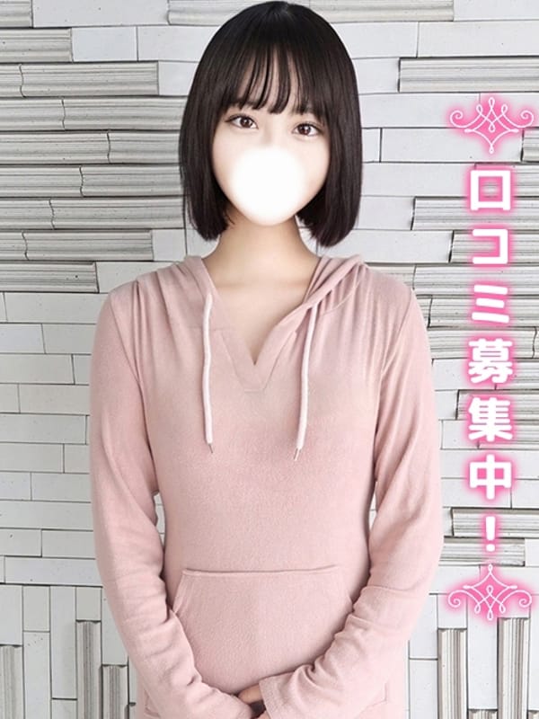 いよ★処〇×完未★|現役女子大生コレクションでおすすめの女の子