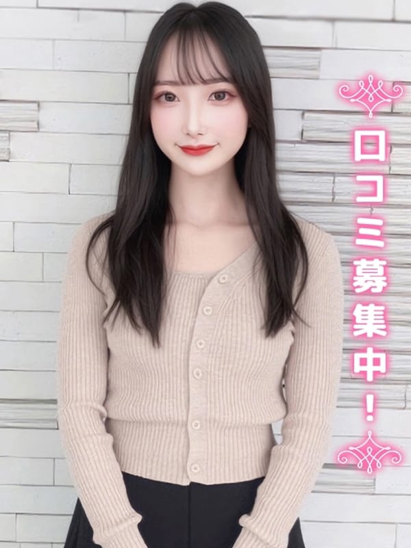 はなの☆清楚系とはまさにこの子☆