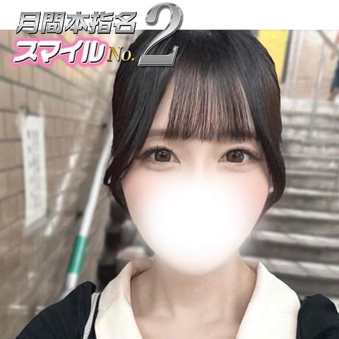 「駅ちか口コミ掲載で次回ご利用時2,000円引き!!」02/02(月) 12:23 | smile(スマイル)豊橋のお得なニュース