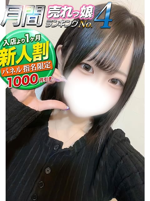 あいる|smile(スマイル)豊橋で評判の女の子