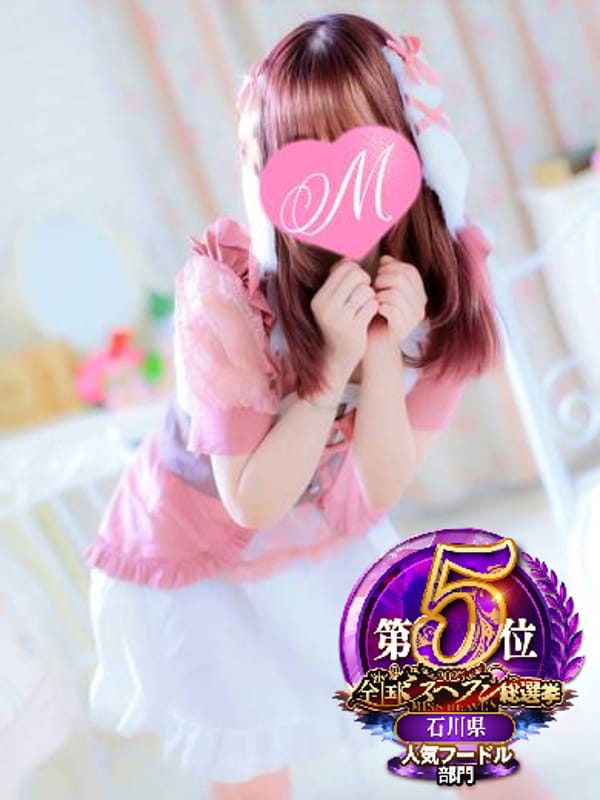 みつは☆地元ミニカワ美女☆|もえたくで評判の女の子