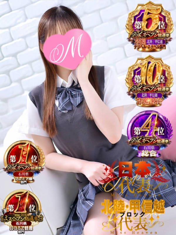 さえ【店推し特待生】|もえたくで評判の女の子