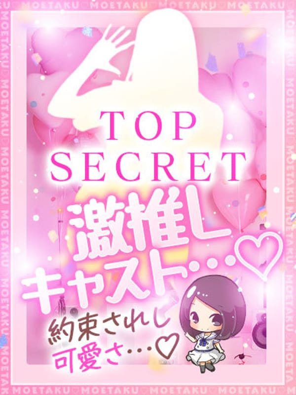 あかね【店推し特待生】|もえたくで評判の女の子