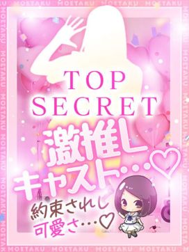 あかね【店推し特待生】|もえたくで評判の女の子