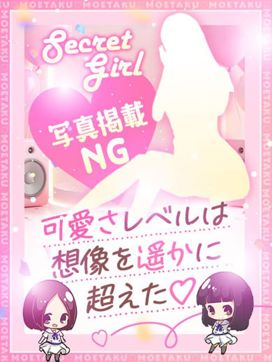 のあ♡幼さ残る可愛らしルックス♡|もえたくで評判の女の子