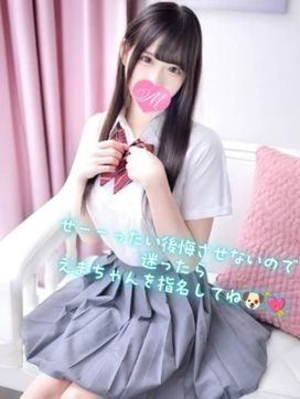 えま【店推し特待生】|もえたくで評判の女の子