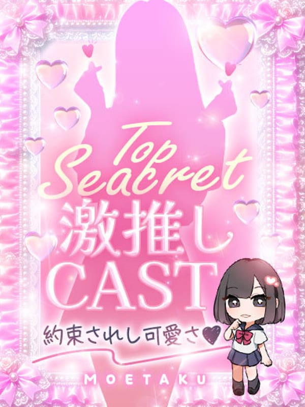 びび♡6/10地元体験入店♡|もえたくでおすすめの女の子