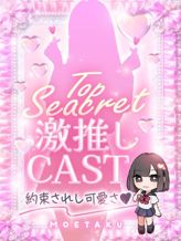 びび♡6/10地元体験入店♡|もえたくでおすすめの女の子