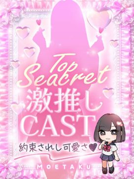 びび♡6/10地元体験入店♡|もえたくで評判の女の子