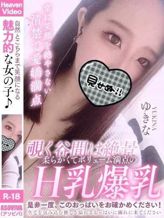ゆきな|ASOVIVAでおすすめの女の子