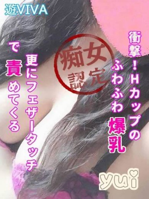 ゆいな|ASOVIVAでおすすめの女の子