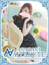 川口|あなたに逢いたくてでおすすめの女の子