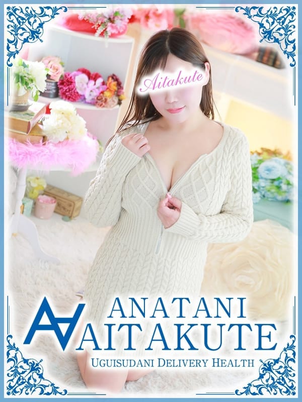 嶋田|あなたに逢いたくてでおすすめの女の子