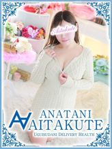 嶋田|あなたに逢いたくてでおすすめの女の子
