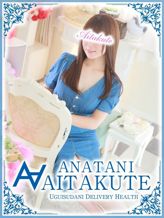 優木|あなたに逢いたくてでおすすめの女の子