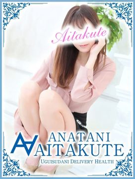 君島|あなたに逢いたくてで評判の女の子