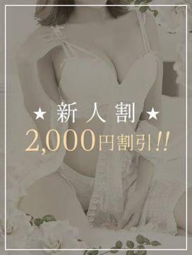 岸谷|あなたに逢いたくてで評判の女の子