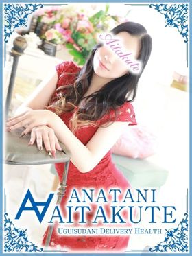 葉月|鶯谷デリヘルで今すぐ遊べる女の子