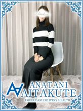長沢|あなたに逢いたくてでおすすめの女の子
