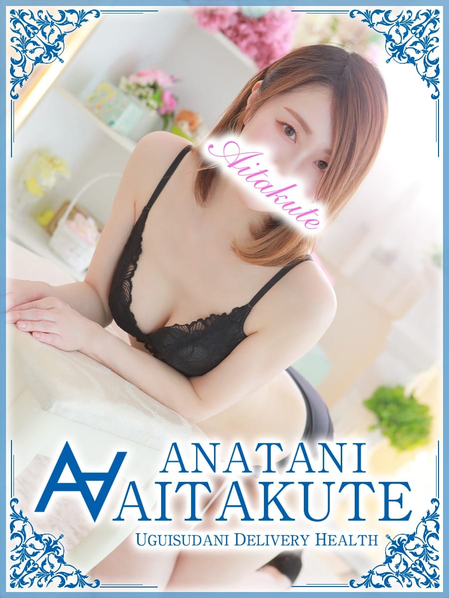 「☆他店とのレベルの違いを実感して下さい♪☆」03/08(日) 09:45 | あなたに逢いたくてのお得なニュース