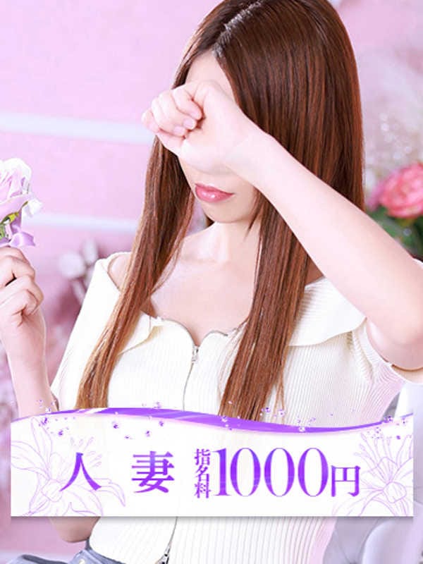 白百合(しらゆり)|大牟田デリヘル倶楽部で評判の女の子